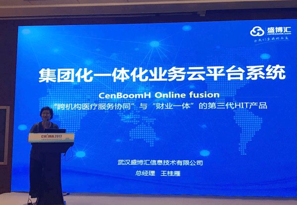 HIT颠覆性变革，CenBoomH Online fusion与时偕行